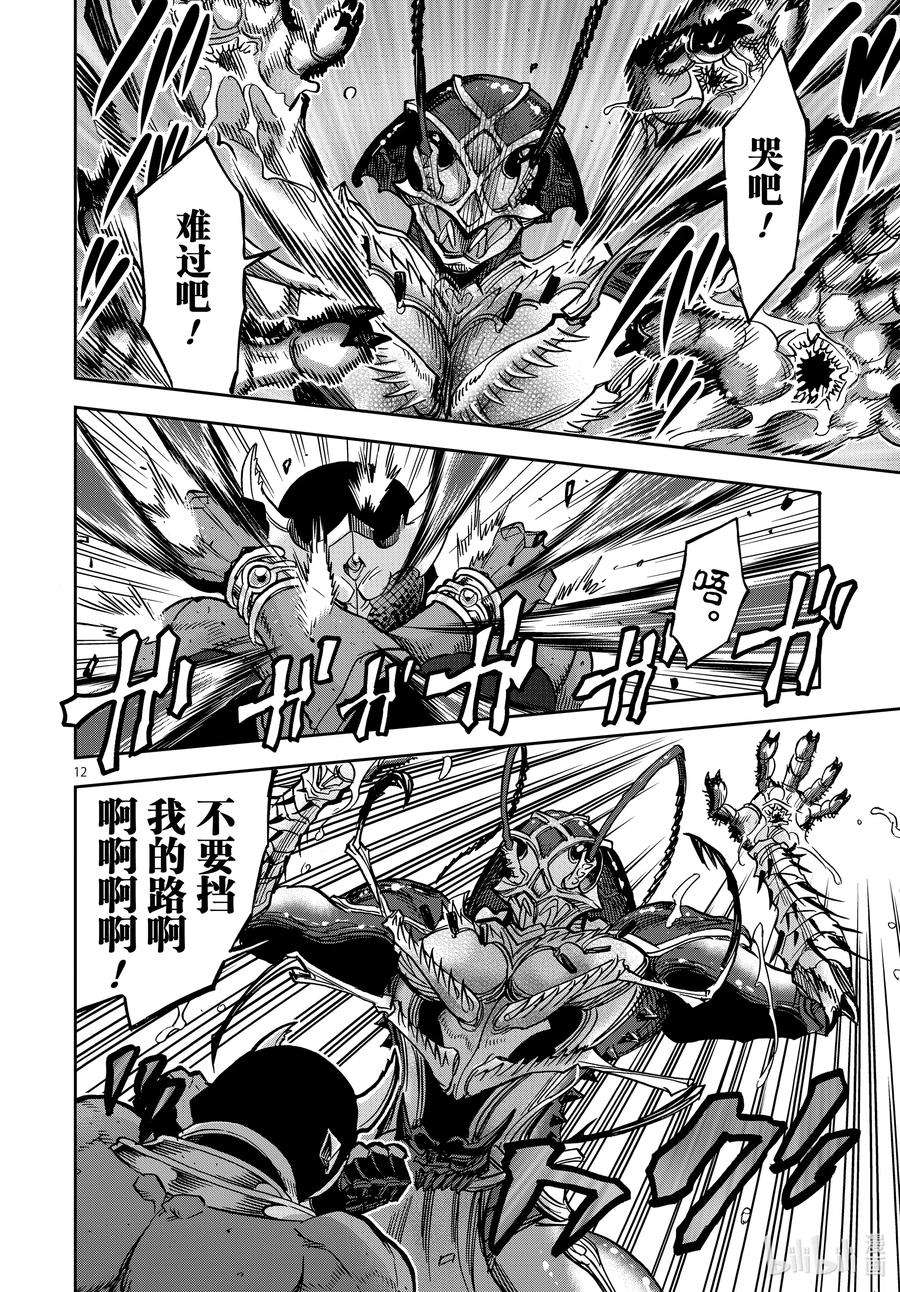 假面骑士空我（假面超人空我）74 丧失