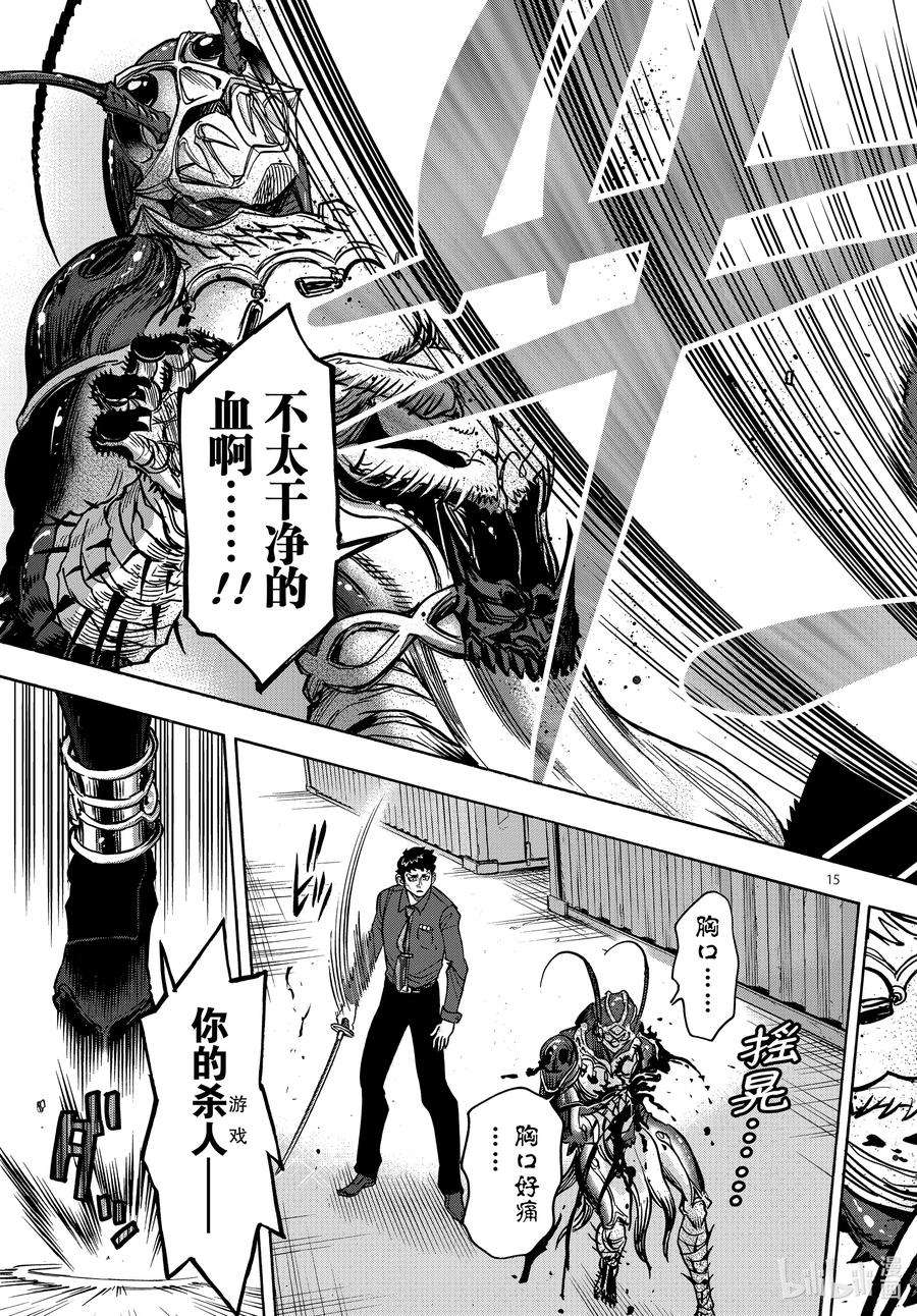 假面骑士空我（假面超人空我）74 丧失
