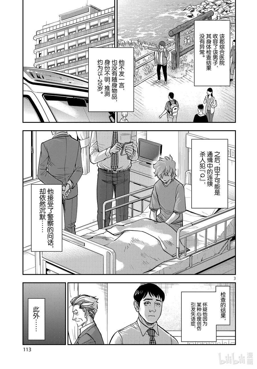 假面骑士空我（假面超人空我）74 丧失