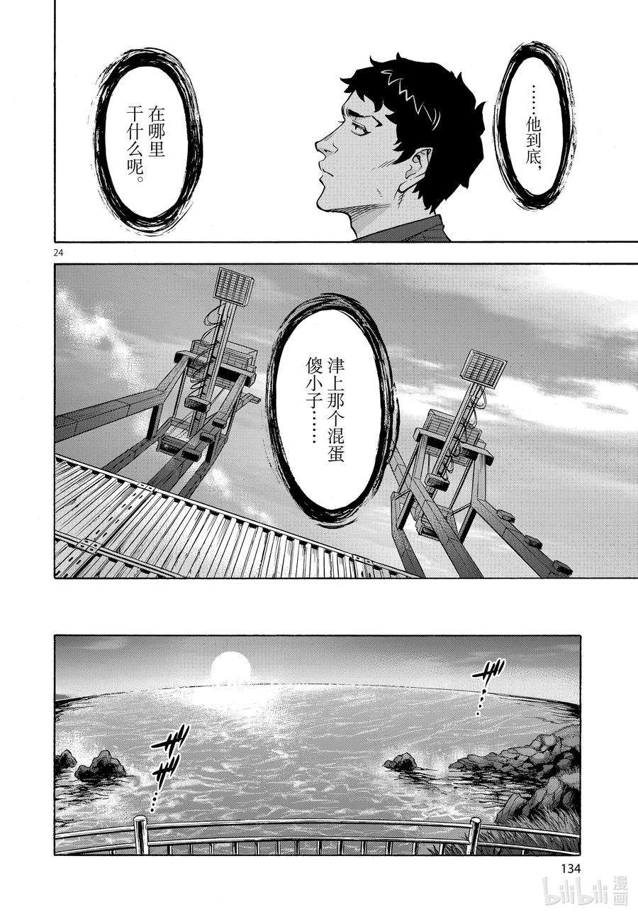 假面骑士空我（假面超人空我）74 丧失