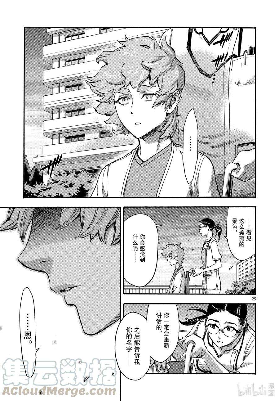 假面骑士空我（假面超人空我）74 丧失