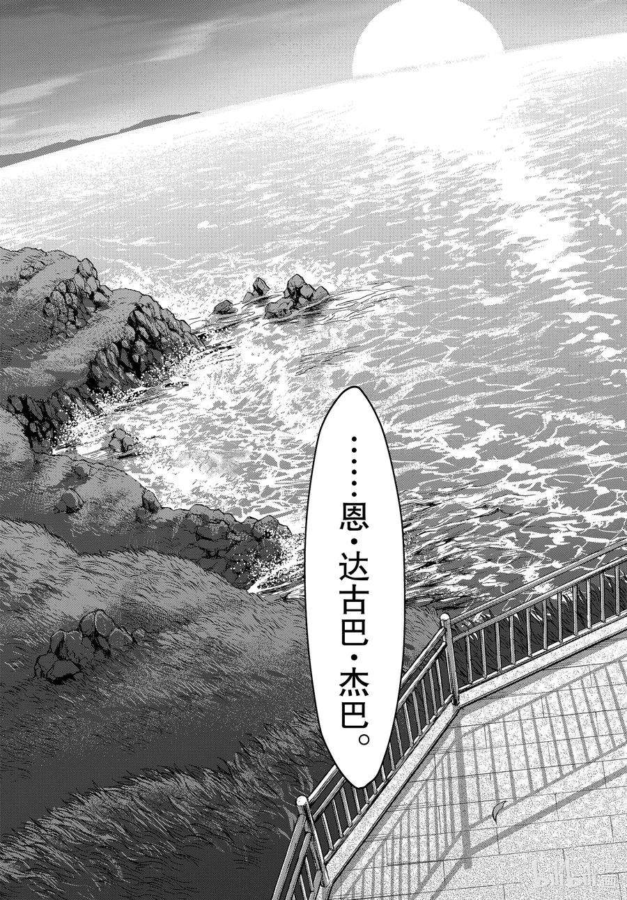 假面骑士空我（假面超人空我）74 丧失