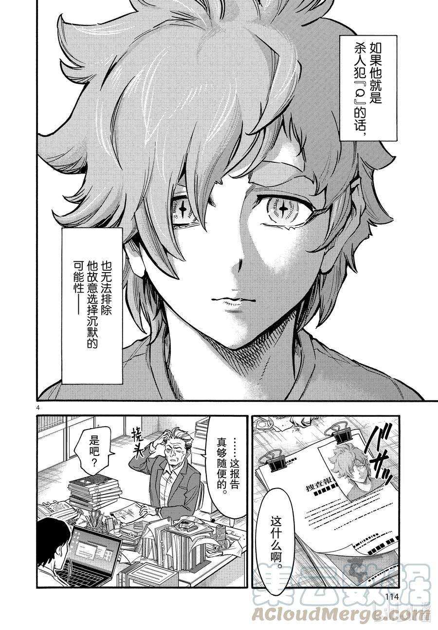 假面骑士空我（假面超人空我）74 丧失