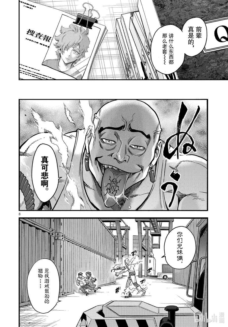 假面骑士空我（假面超人空我）74 丧失