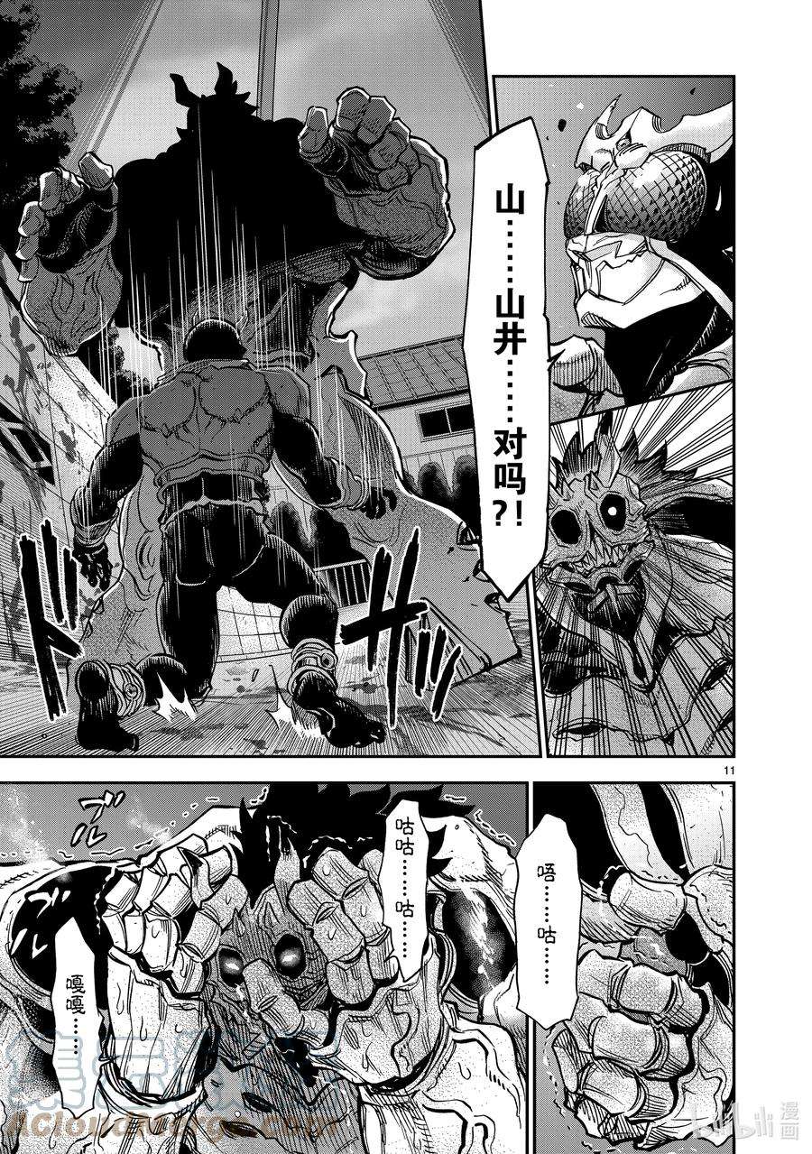 假面骑士空我（假面超人空我）83 强大