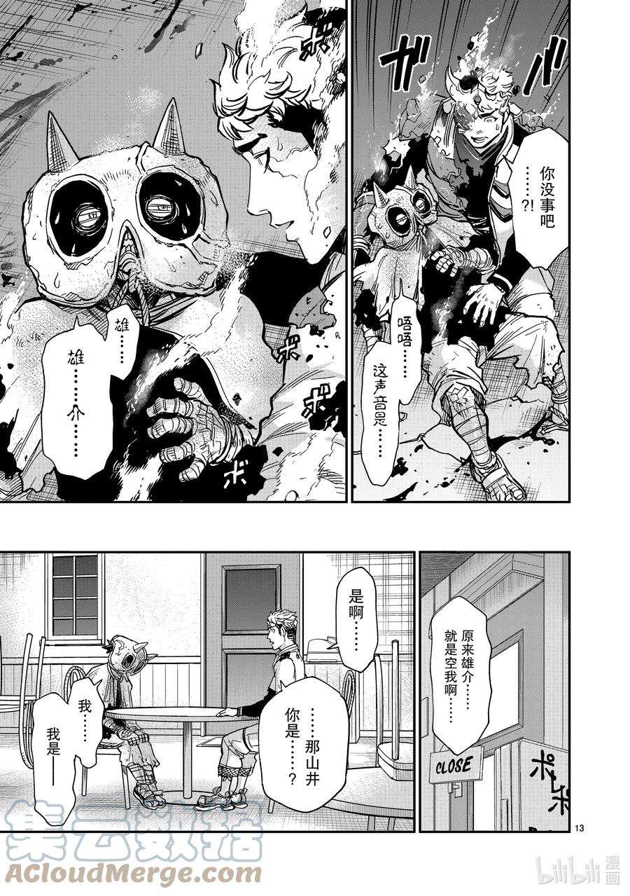 假面骑士空我（假面超人空我）83 强大