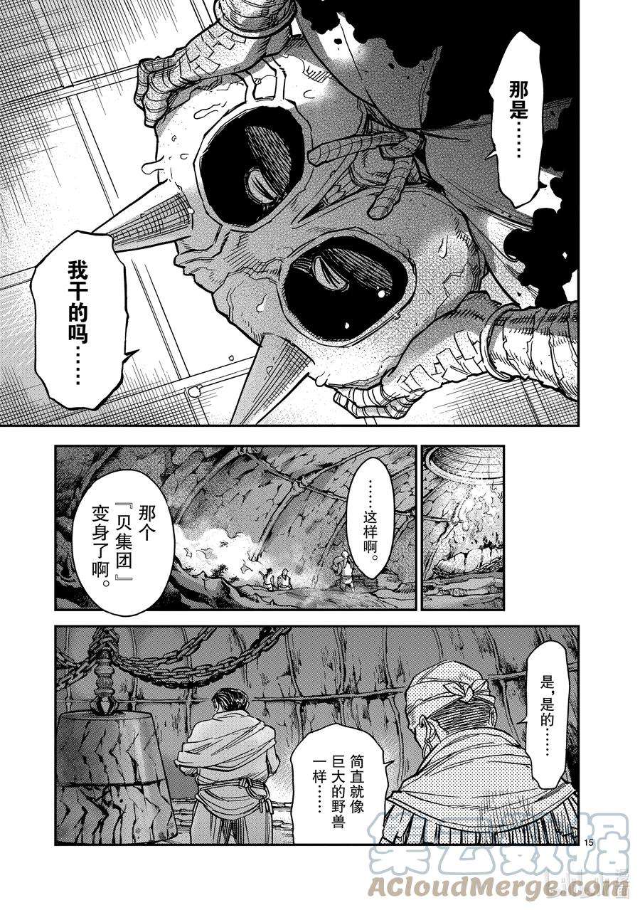 假面骑士空我（假面超人空我）83 强大