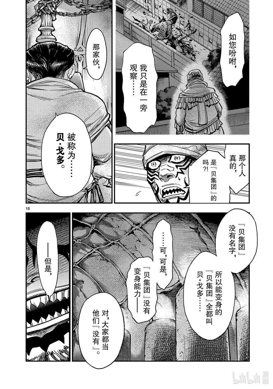 假面骑士空我（假面超人空我）83 强大