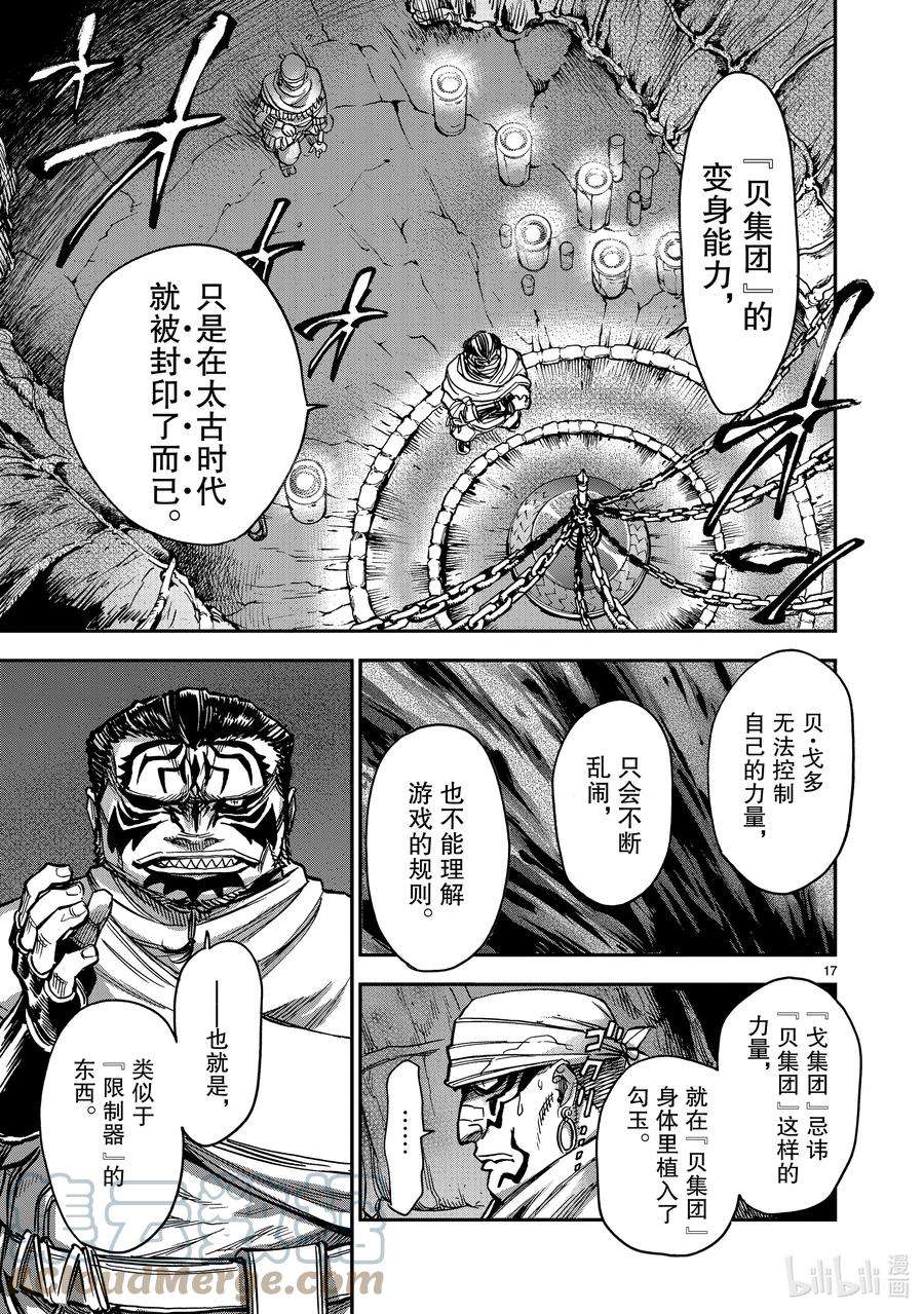 假面骑士空我（假面超人空我）83 强大