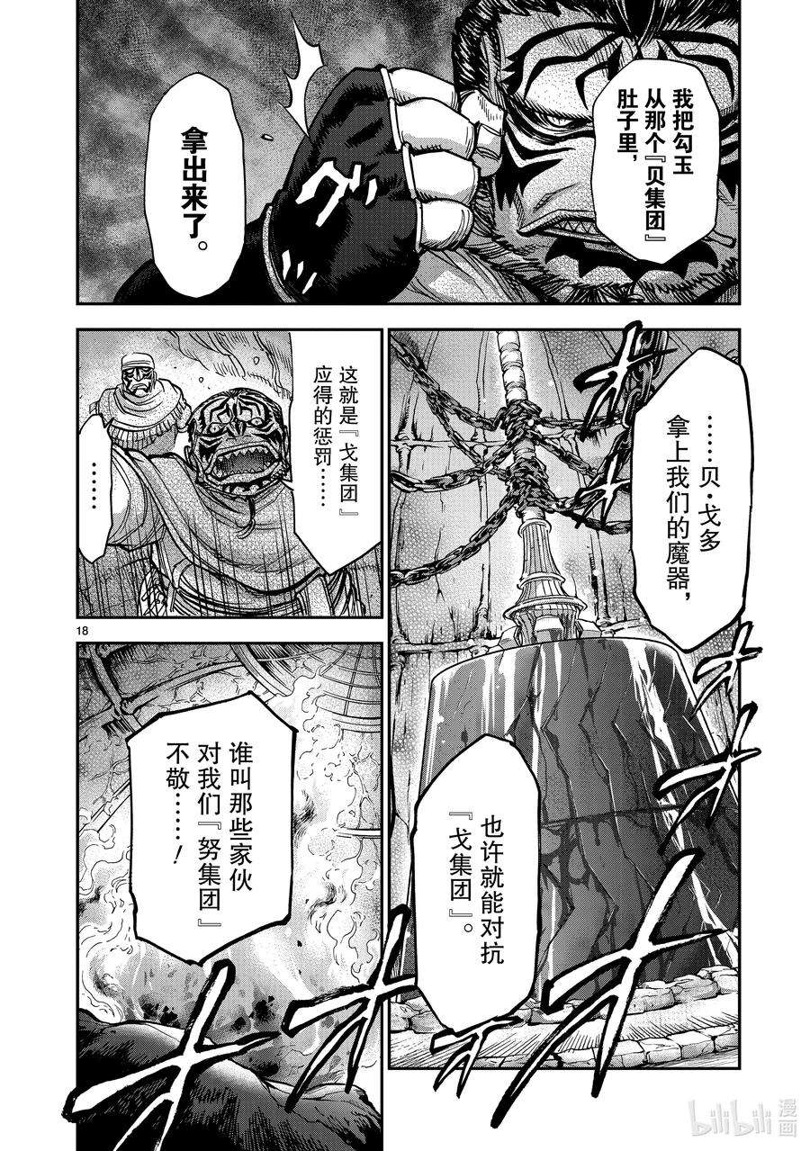 假面骑士空我（假面超人空我）83 强大