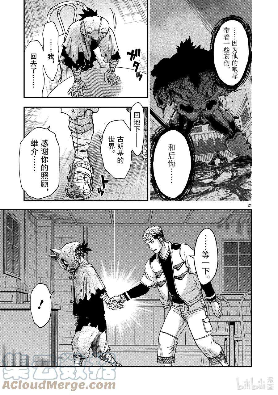 假面骑士空我（假面超人空我）83 强大
