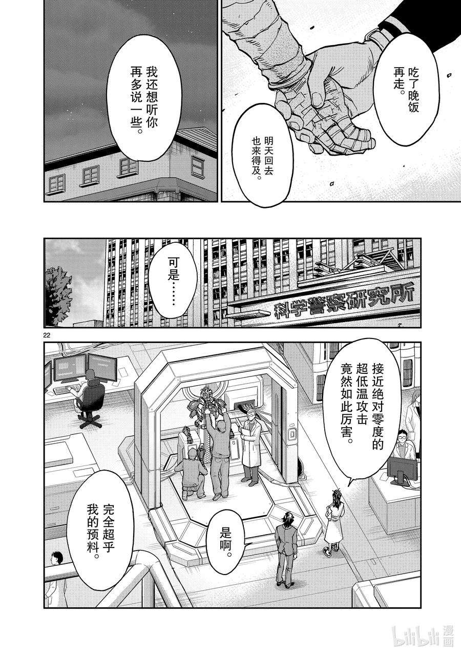 假面骑士空我（假面超人空我）83 强大