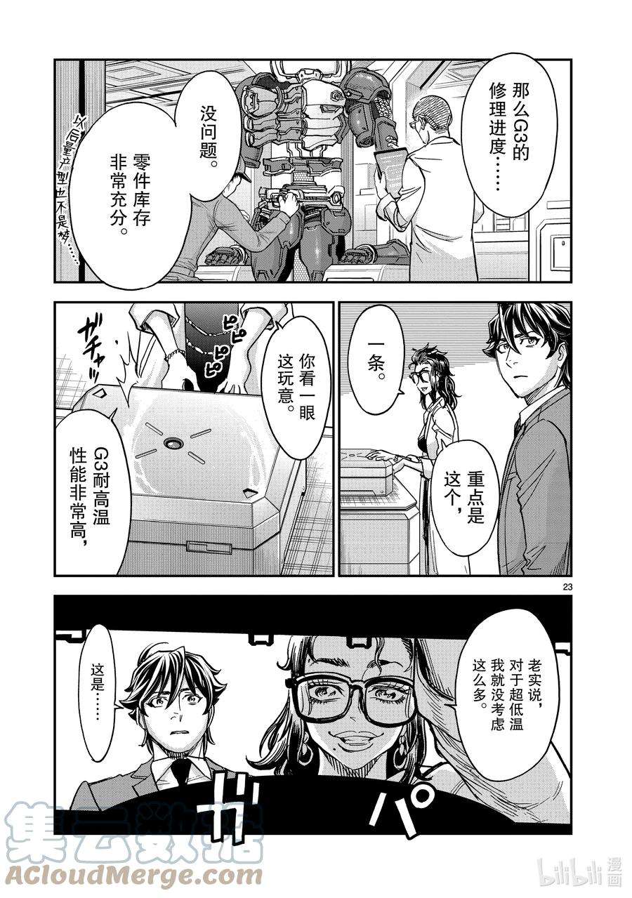 假面骑士空我（假面超人空我）83 强大
