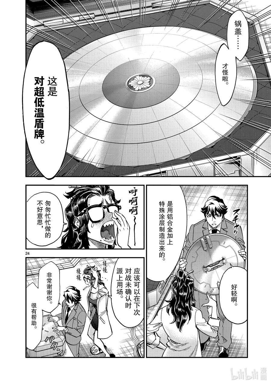 假面骑士空我（假面超人空我）83 强大