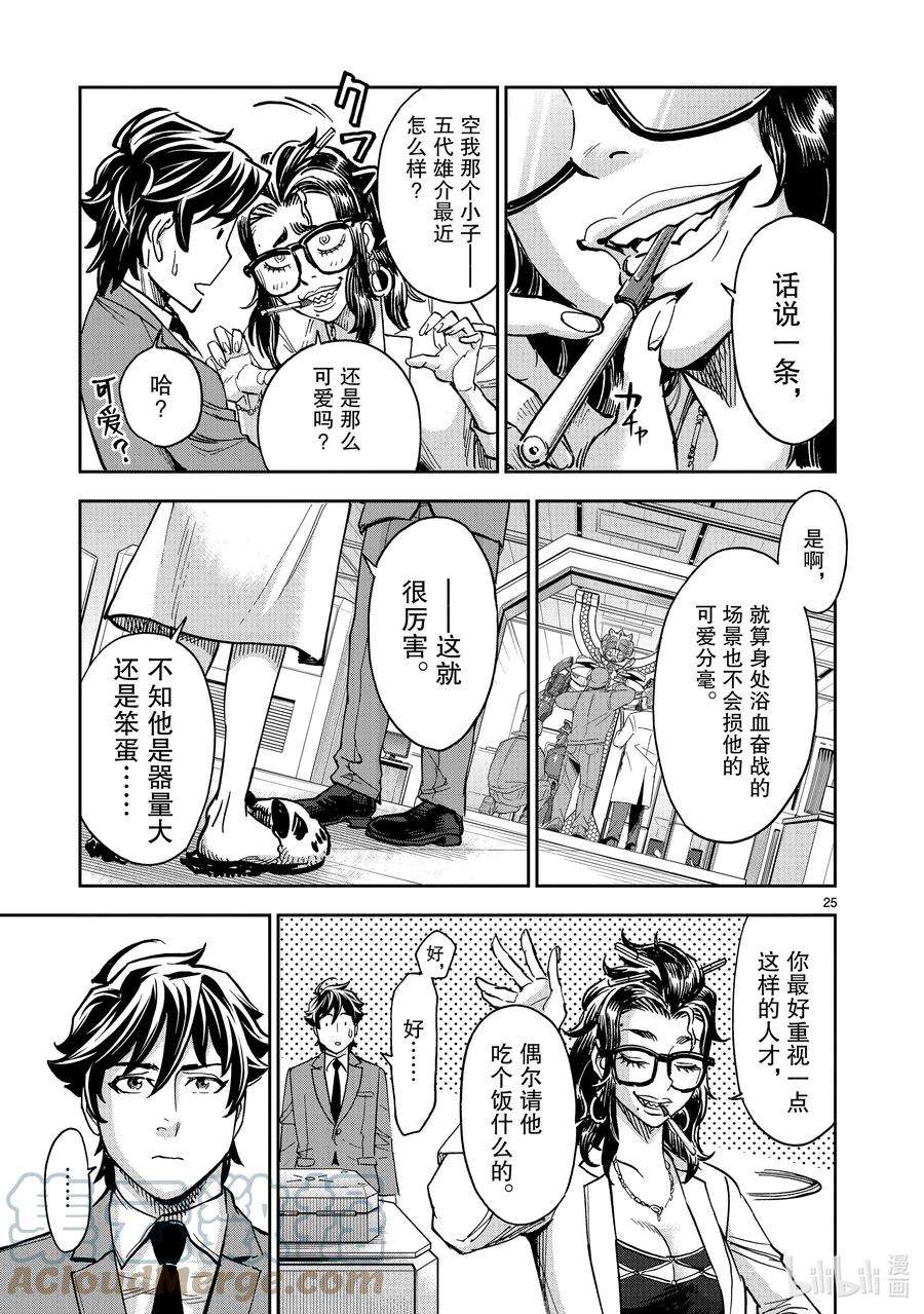 假面骑士空我（假面超人空我）83 强大