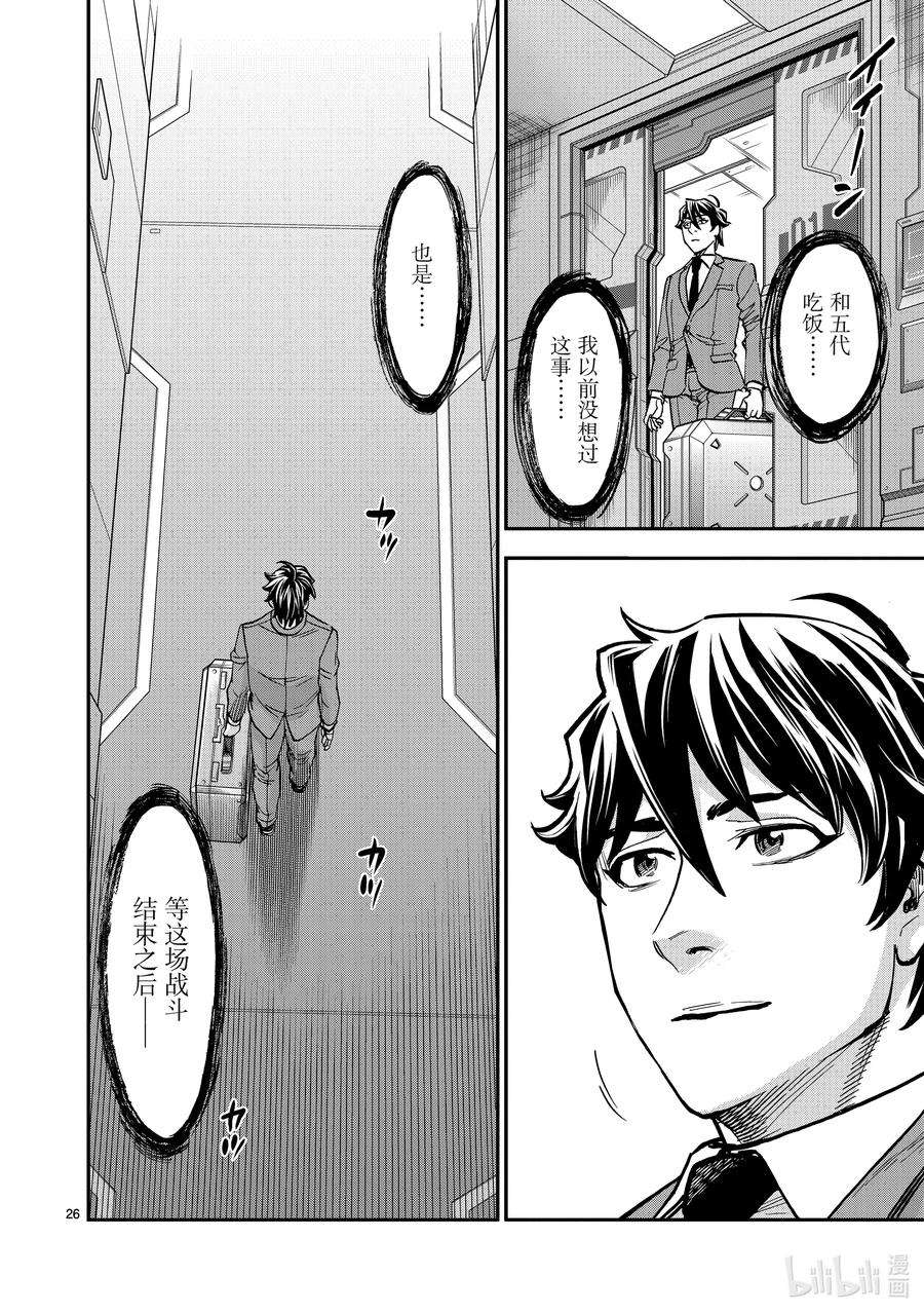 假面骑士空我（假面超人空我）83 强大
