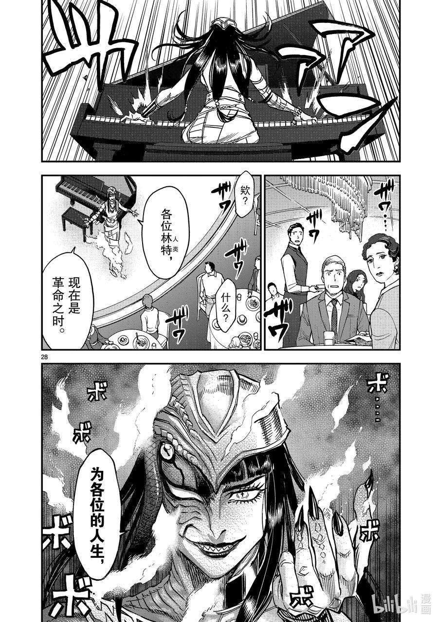 假面骑士空我（假面超人空我）83 强大