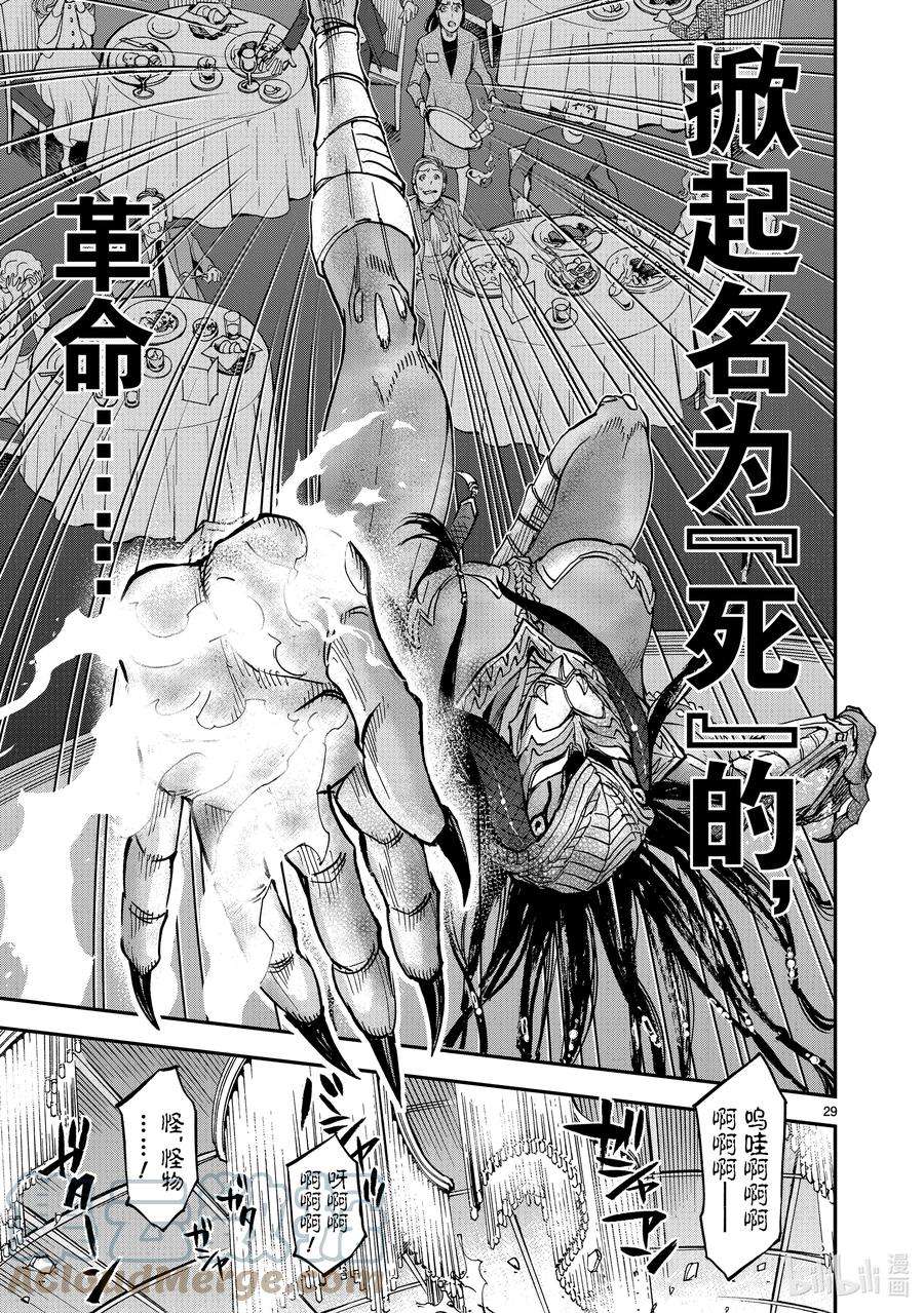 假面骑士空我（假面超人空我）83 强大