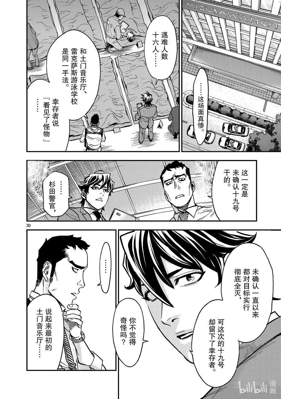 假面骑士空我（假面超人空我）83 强大