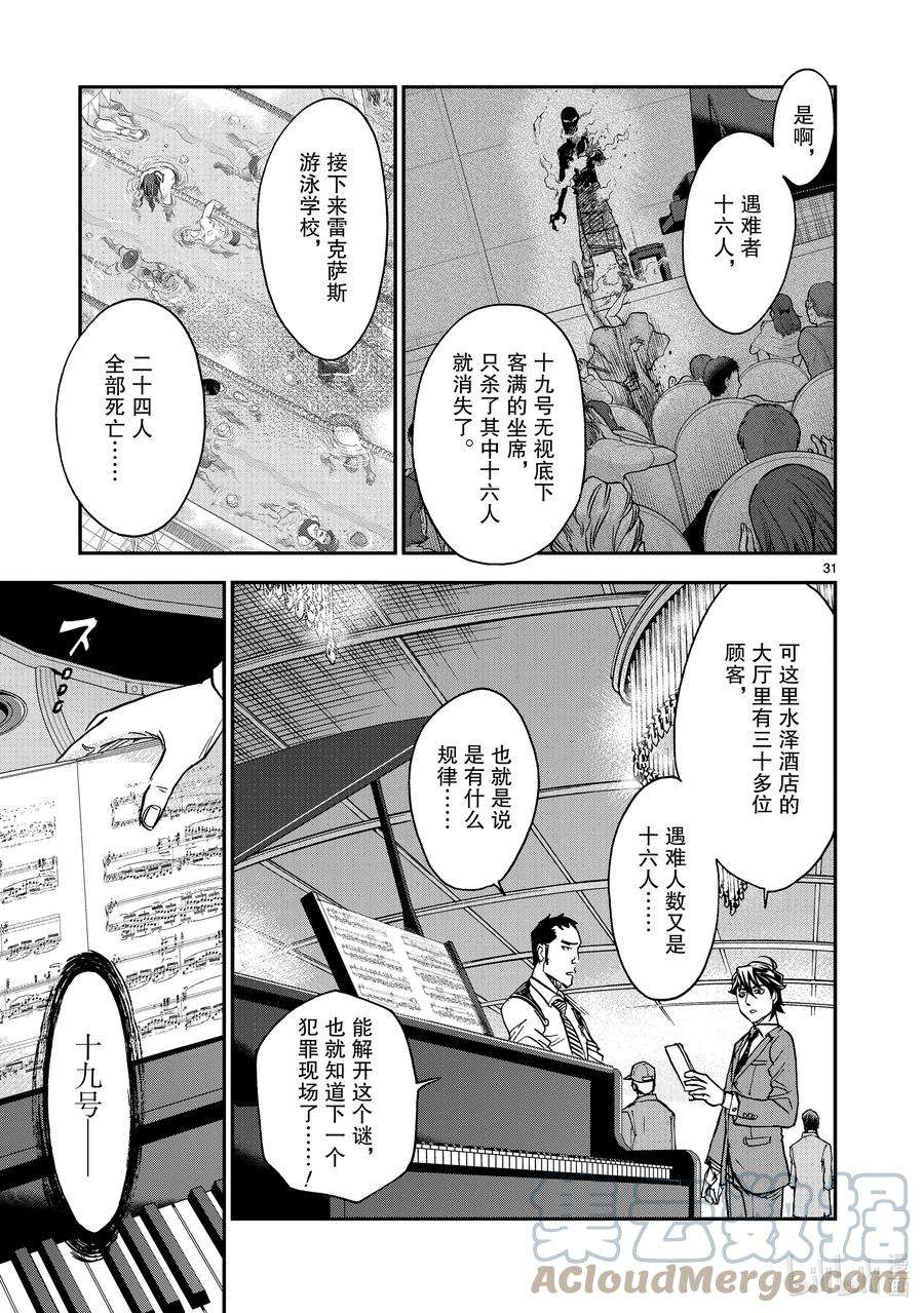 假面骑士空我（假面超人空我）83 强大