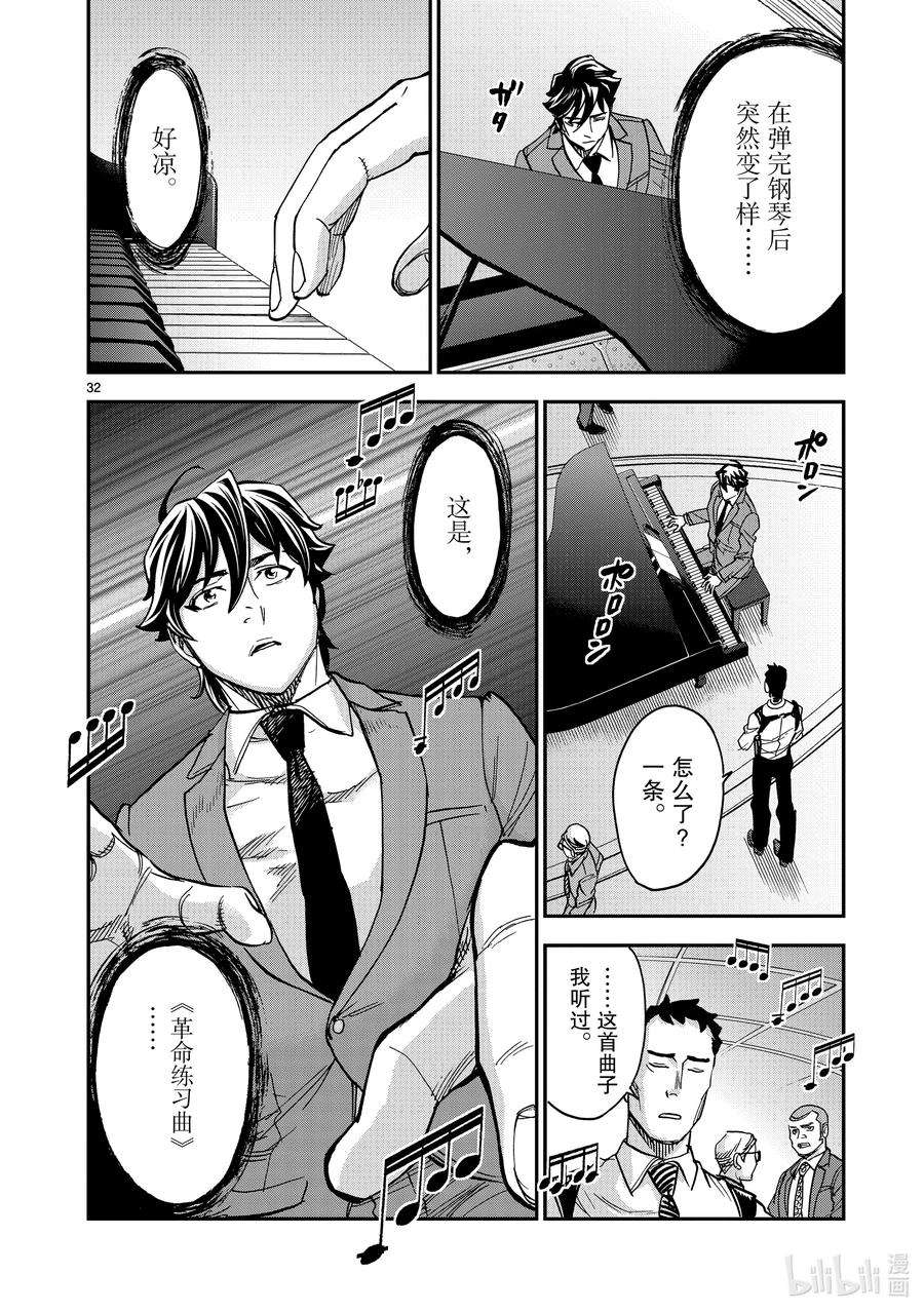 假面骑士空我（假面超人空我）83 强大