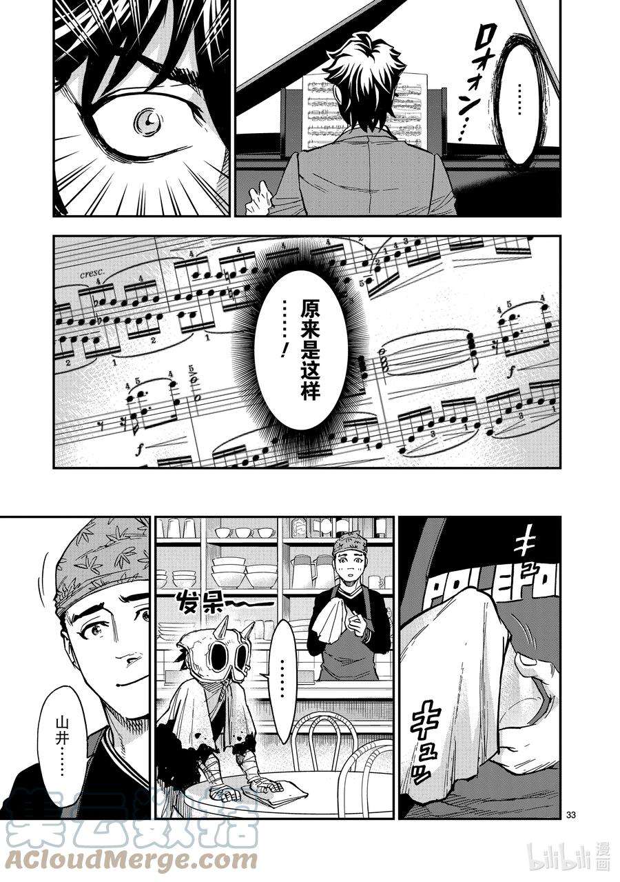 假面骑士空我（假面超人空我）83 强大