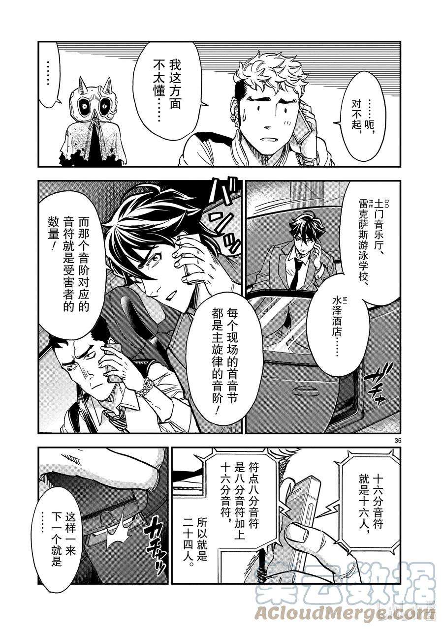 假面骑士空我（假面超人空我）83 强大