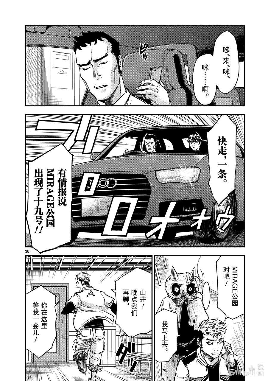假面骑士空我（假面超人空我）83 强大