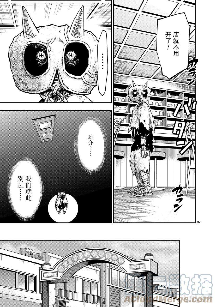 假面骑士空我（假面超人空我）83 强大