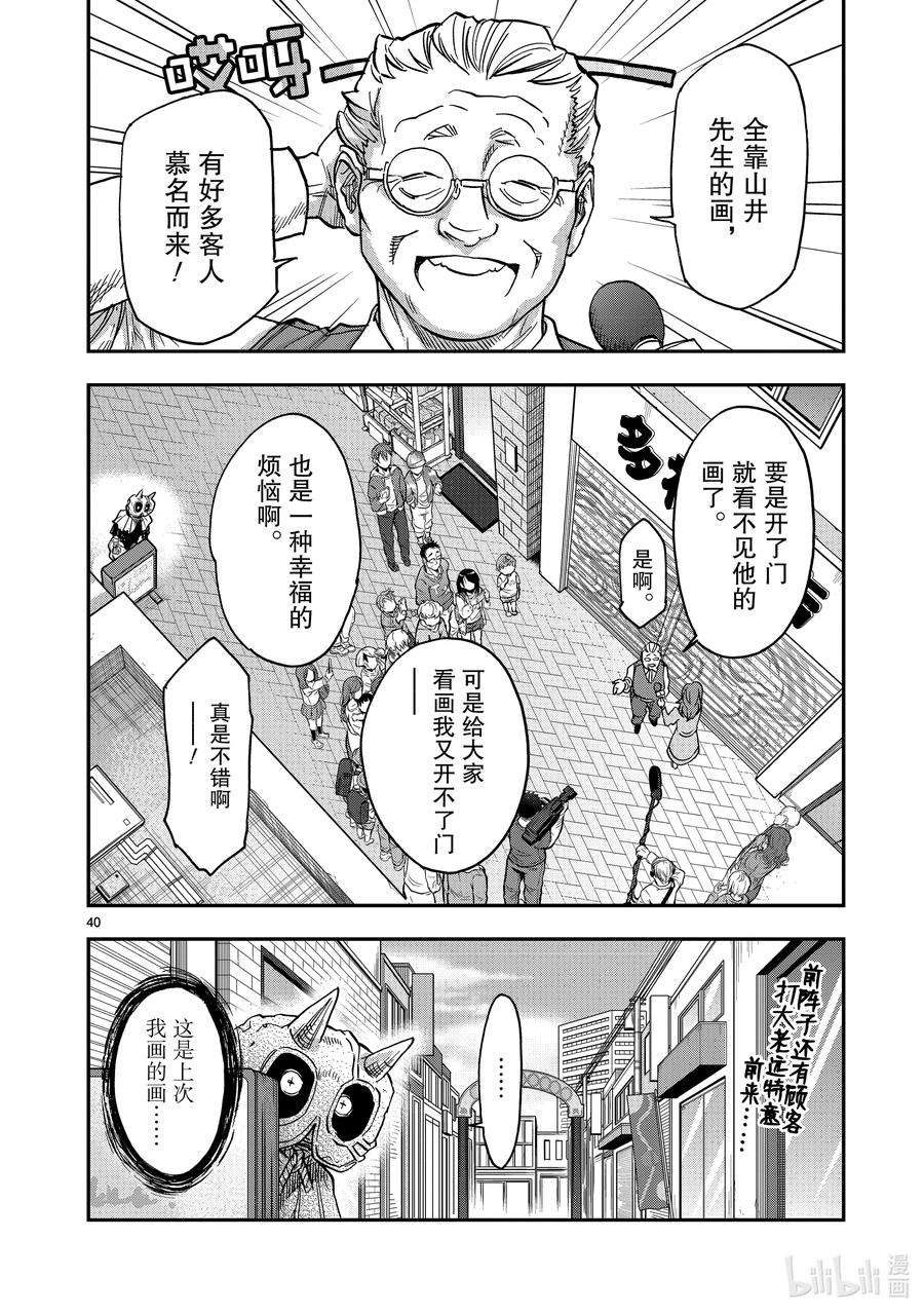 假面骑士空我（假面超人空我）83 强大