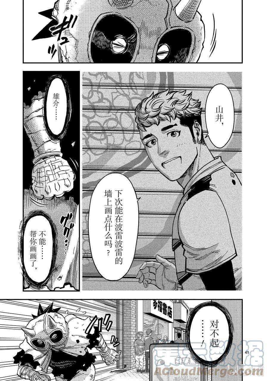 假面骑士空我（假面超人空我）83 强大