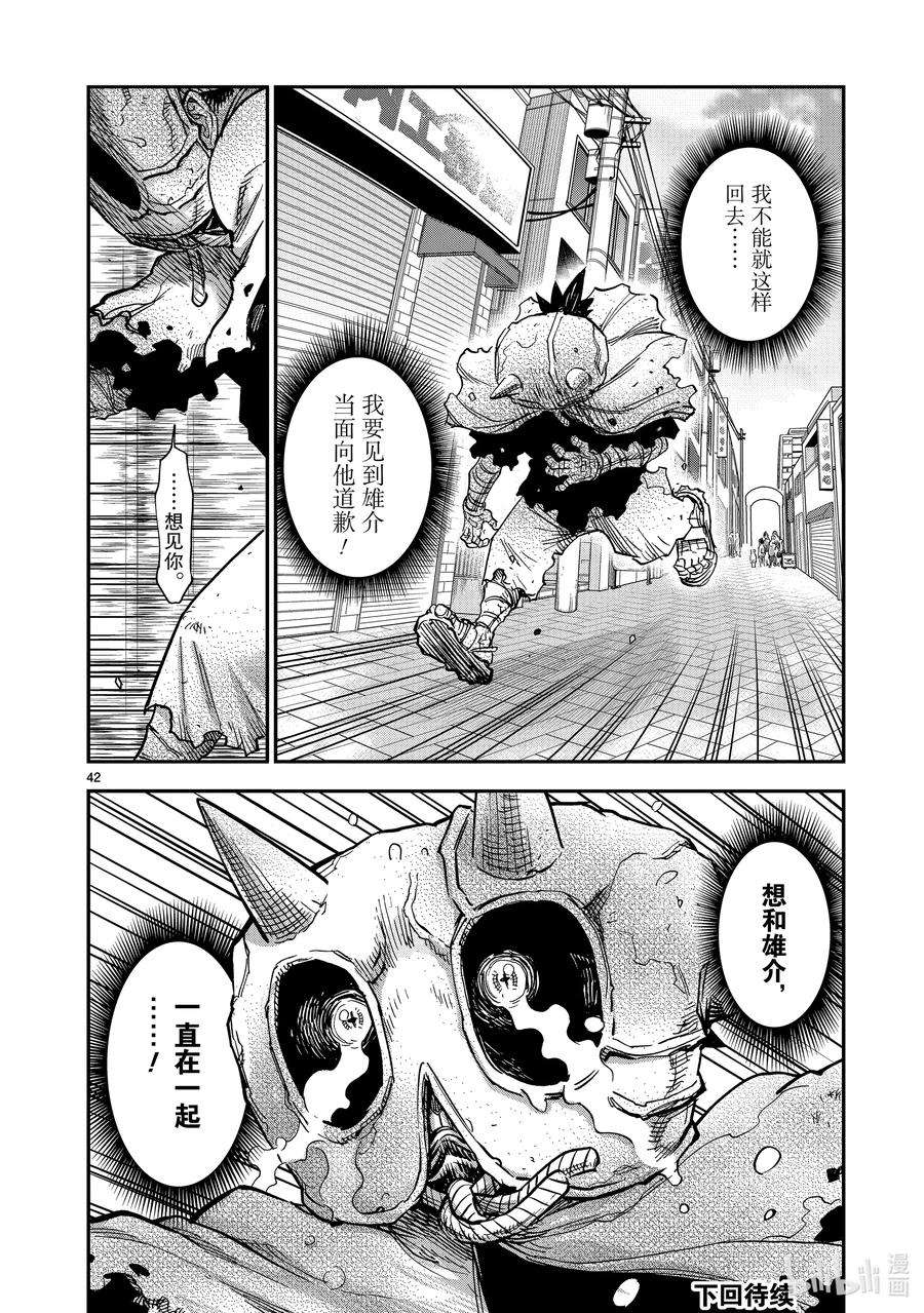假面骑士空我（假面超人空我）83 强大