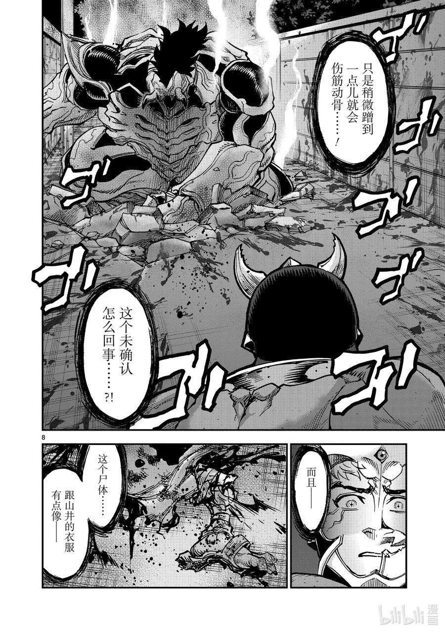 假面骑士空我（假面超人空我）83 强大