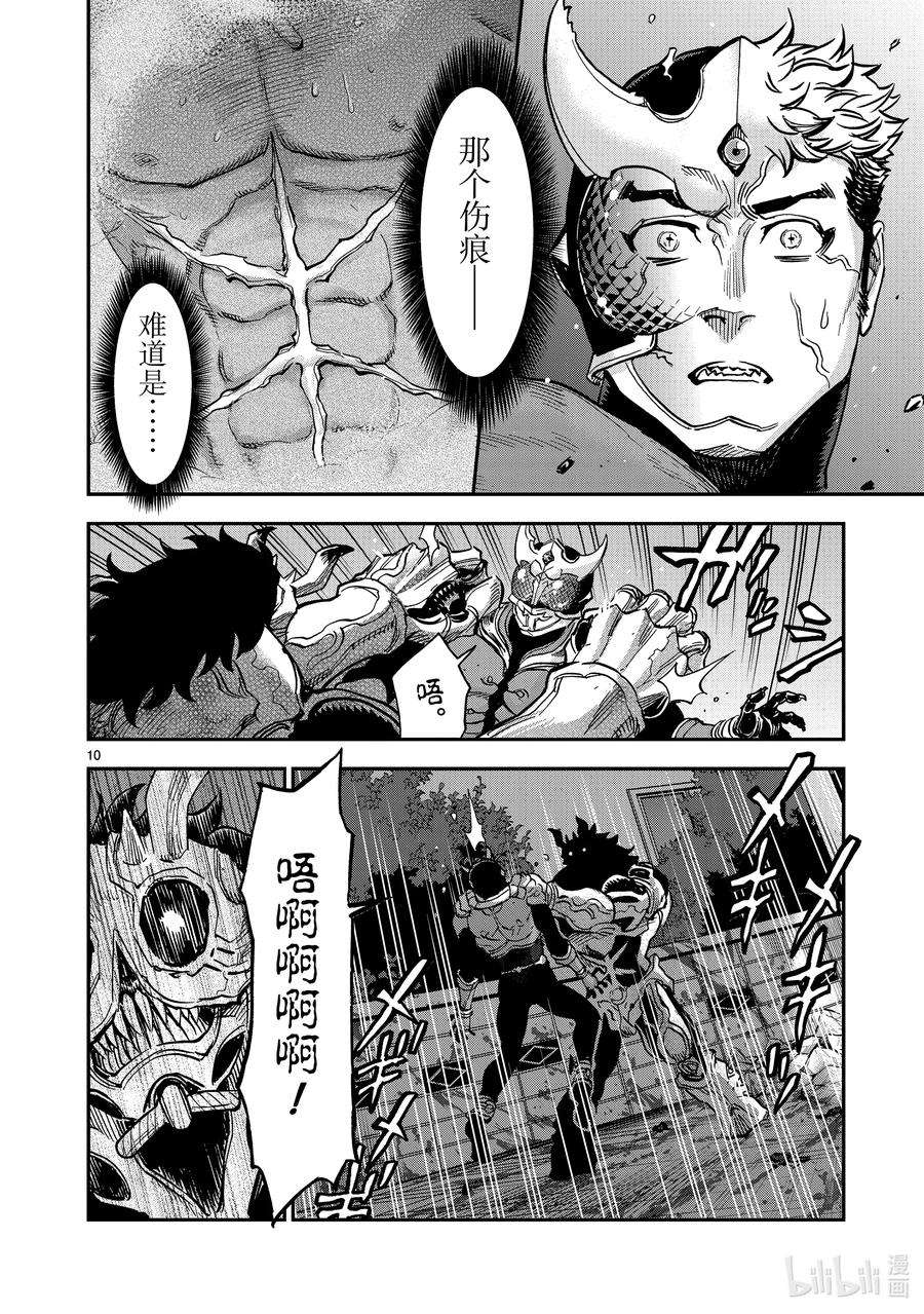 假面骑士空我（假面超人空我）83 强大