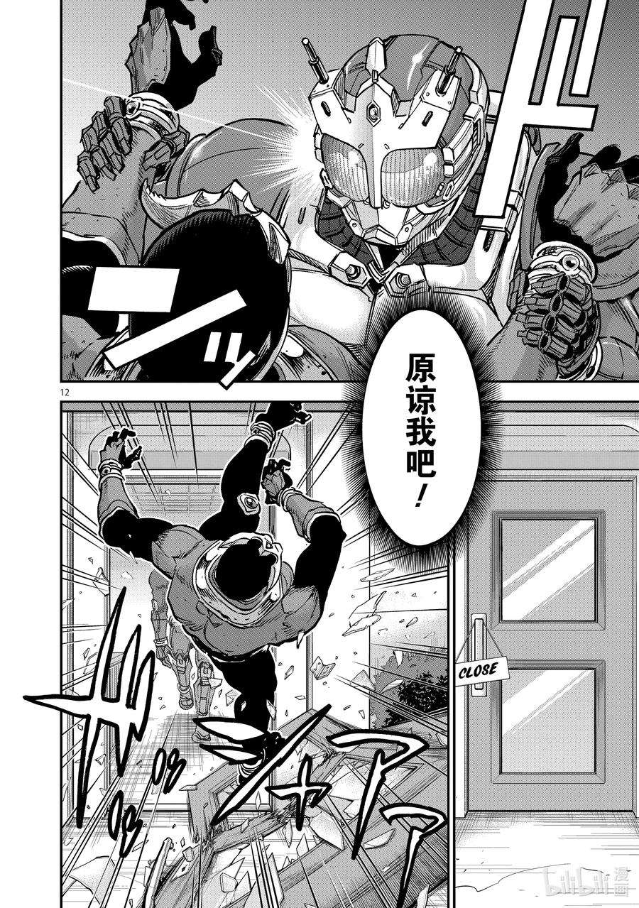 假面骑士空我（假面超人空我）85 破碎