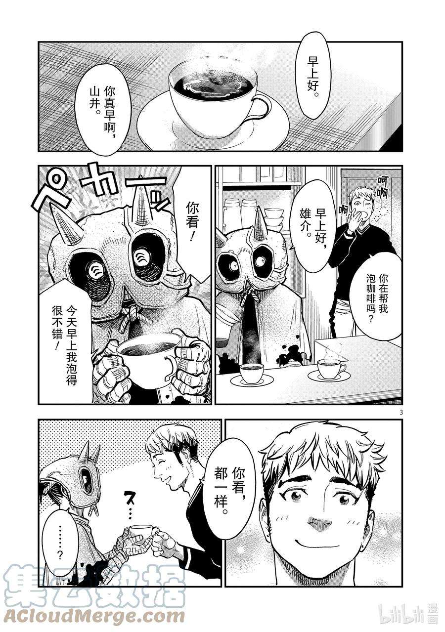 假面骑士空我（假面超人空我）85 破碎