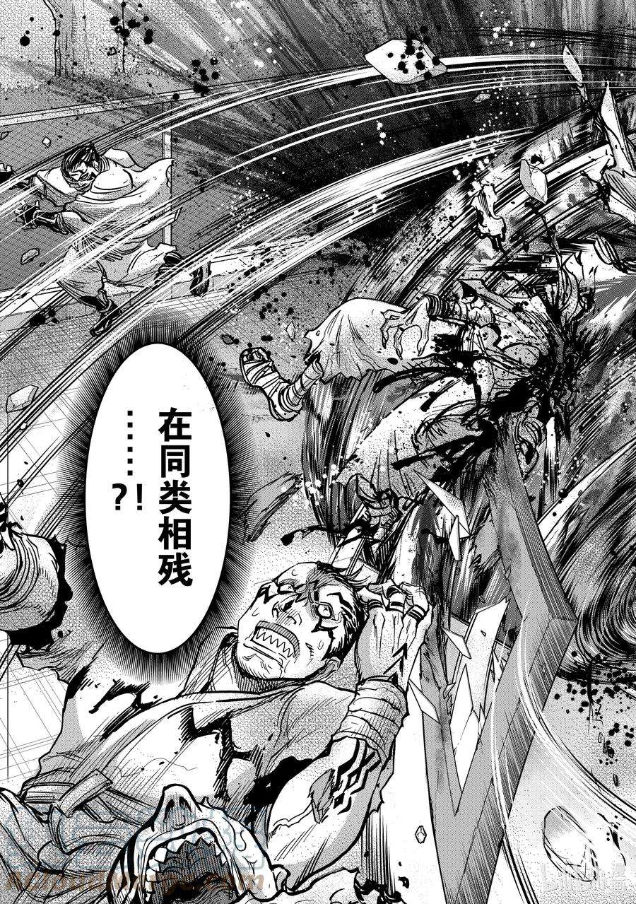 假面骑士空我（假面超人空我）85 破碎