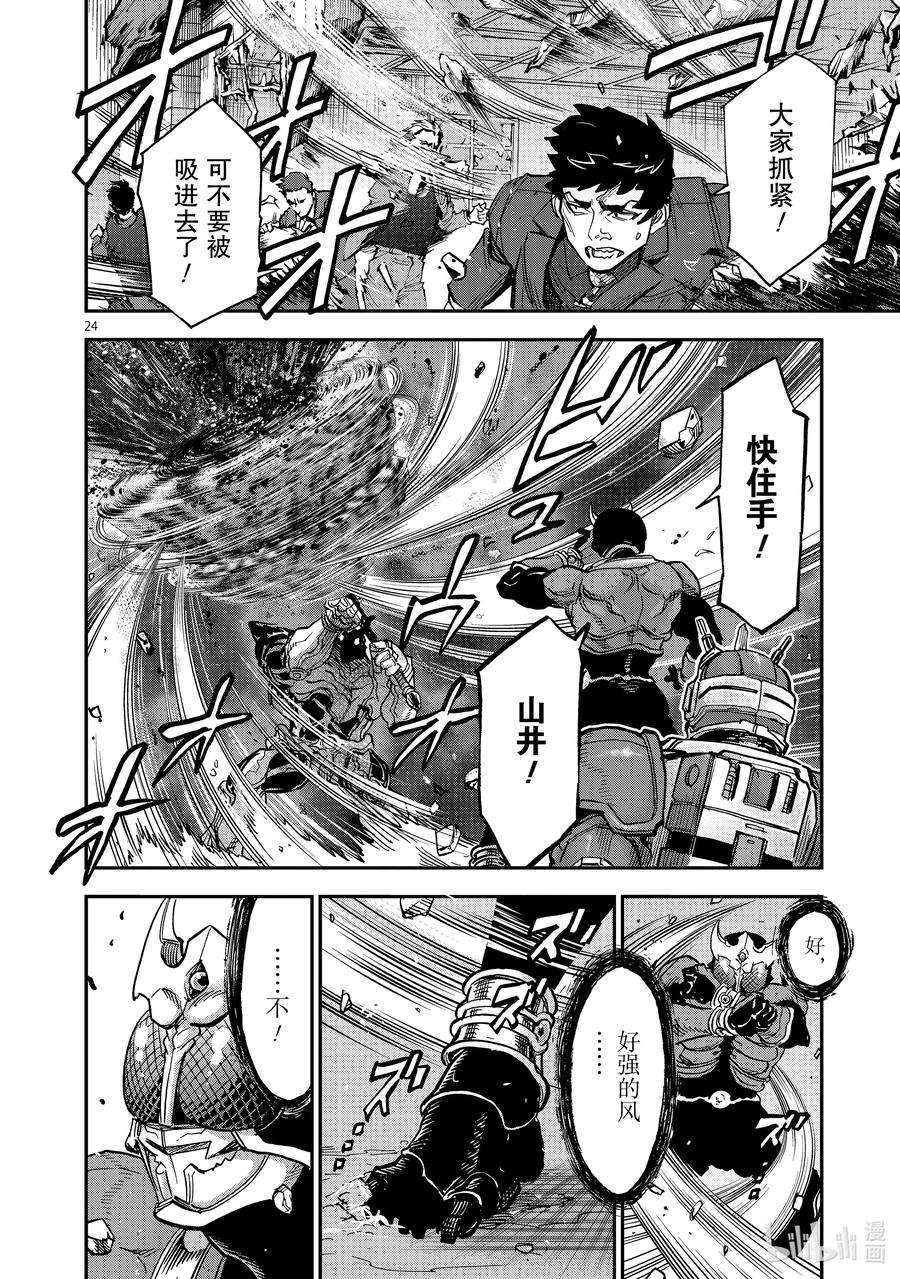 假面骑士空我（假面超人空我）85 破碎