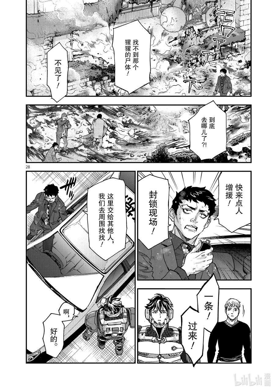 假面骑士空我（假面超人空我）85 破碎