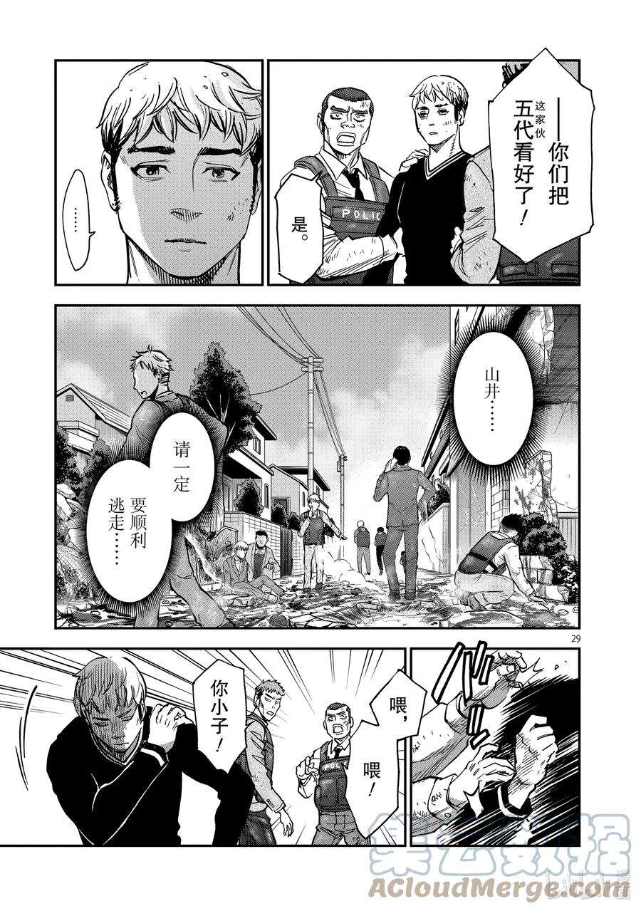 假面骑士空我（假面超人空我）85 破碎