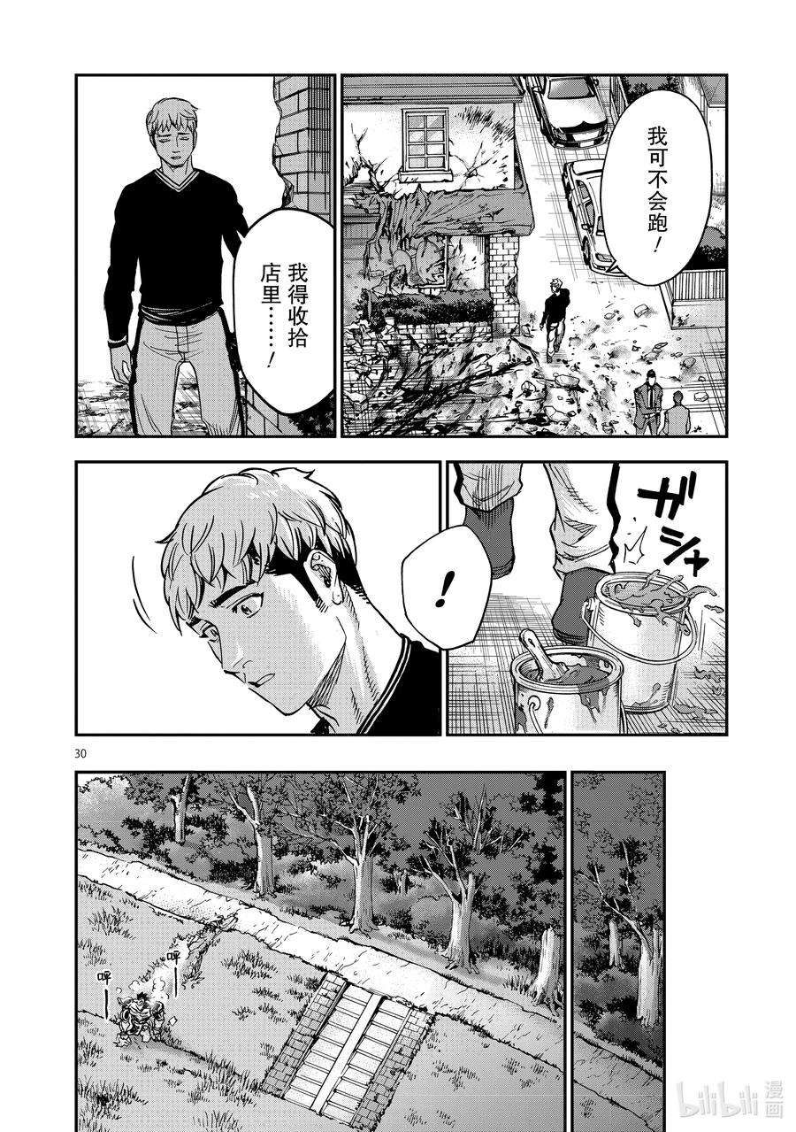 假面骑士空我（假面超人空我）85 破碎