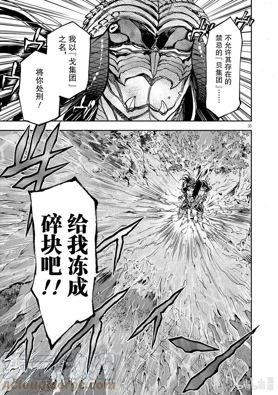 假面骑士空我（假面超人空我）85 破碎