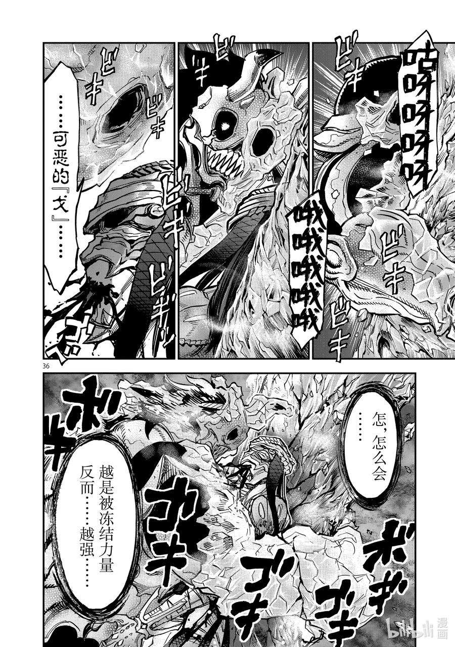 假面骑士空我（假面超人空我）85 破碎