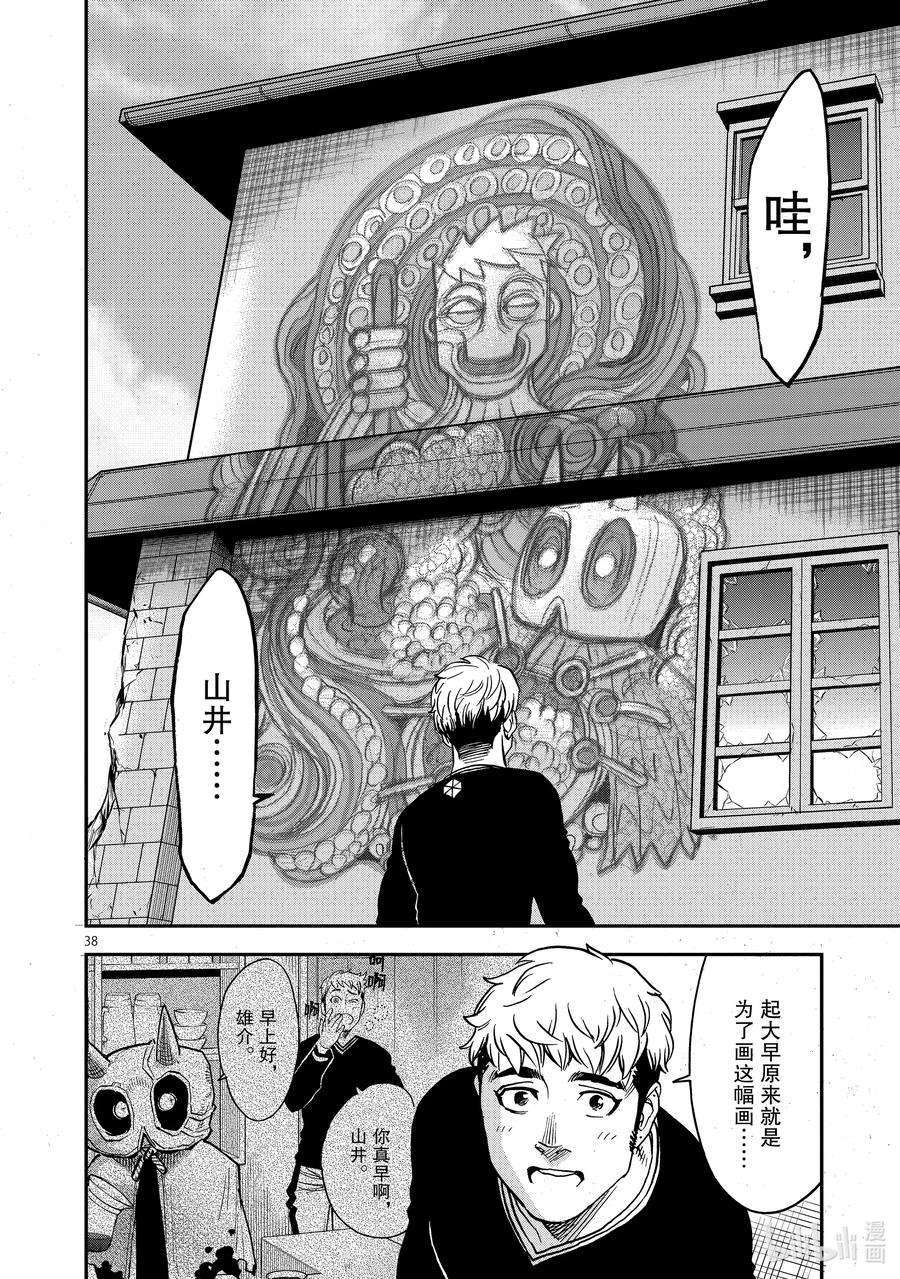 假面骑士空我（假面超人空我）85 破碎