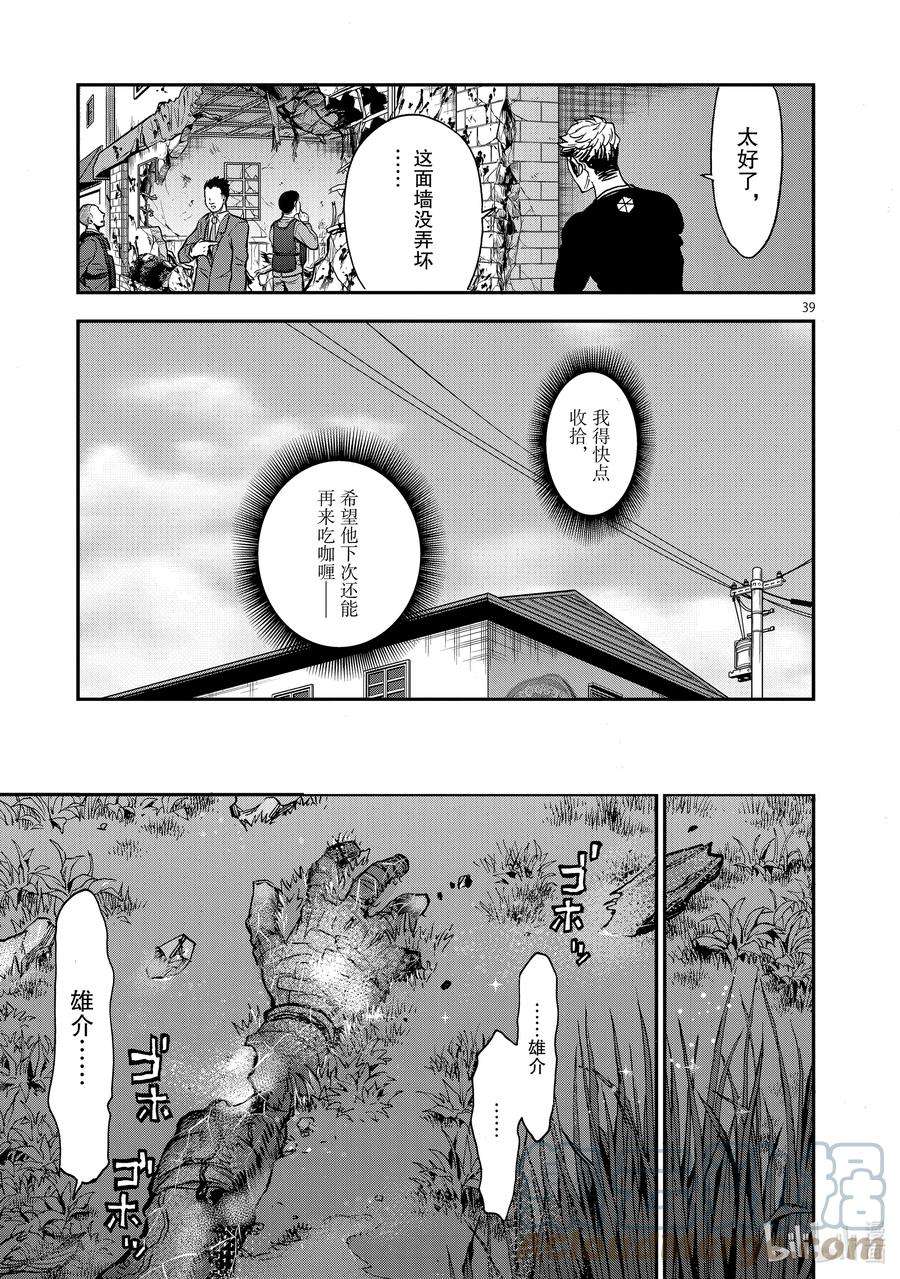 假面骑士空我（假面超人空我）85 破碎