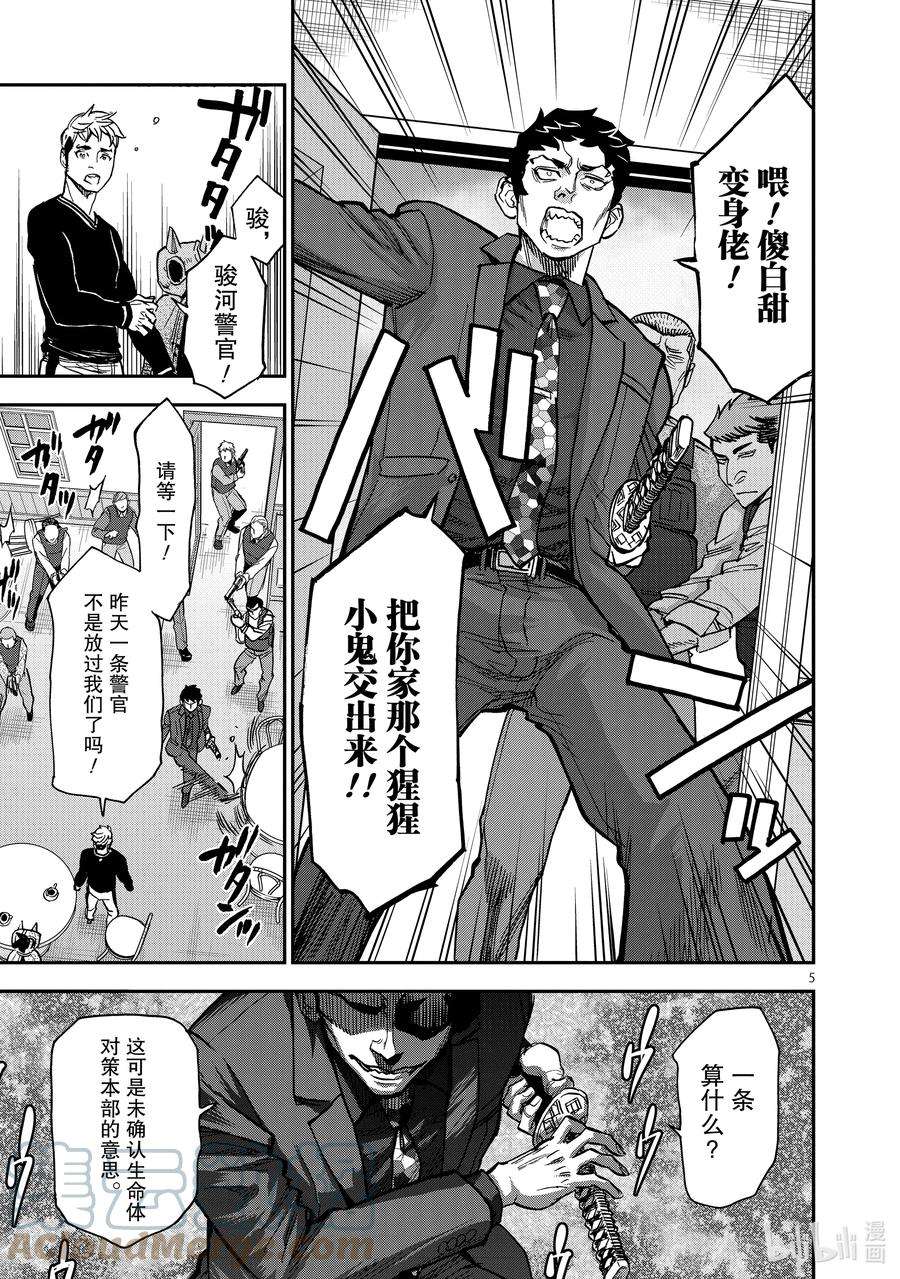 假面骑士空我（假面超人空我）85 破碎