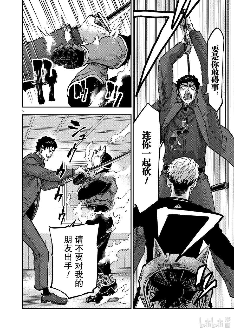 假面骑士空我（假面超人空我）85 破碎