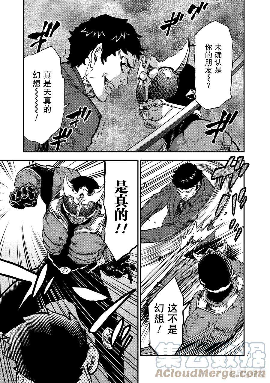 假面骑士空我（假面超人空我）85 破碎