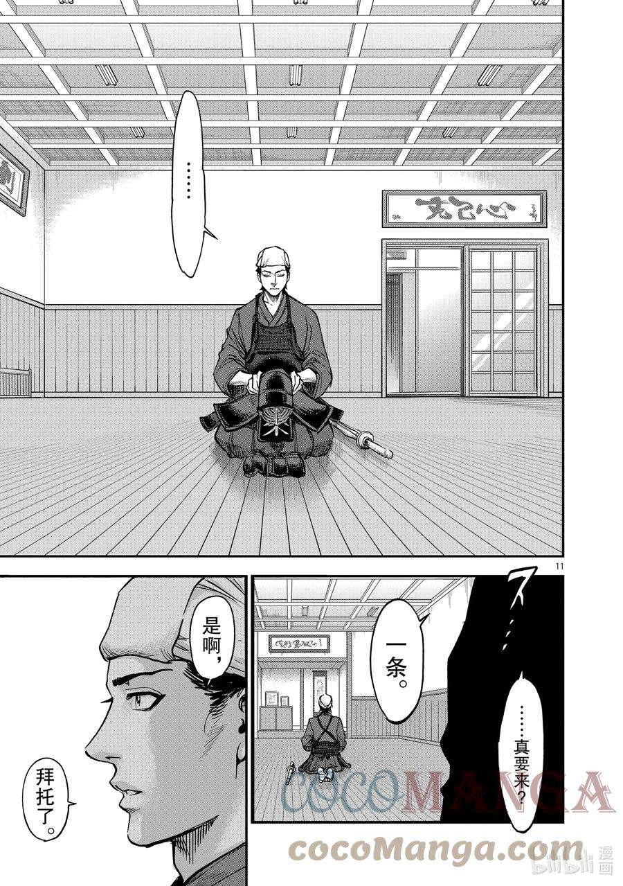 假面骑士空我（假面超人空我）86 打击