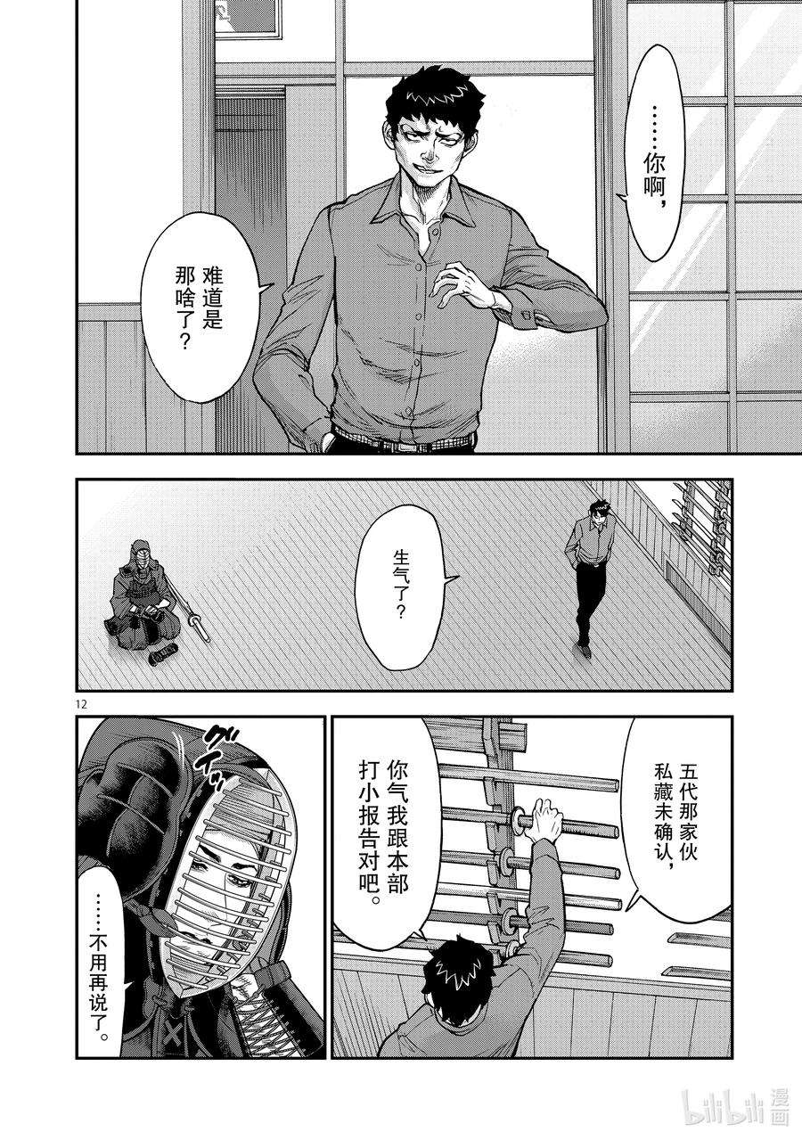 假面骑士空我（假面超人空我）86 打击
